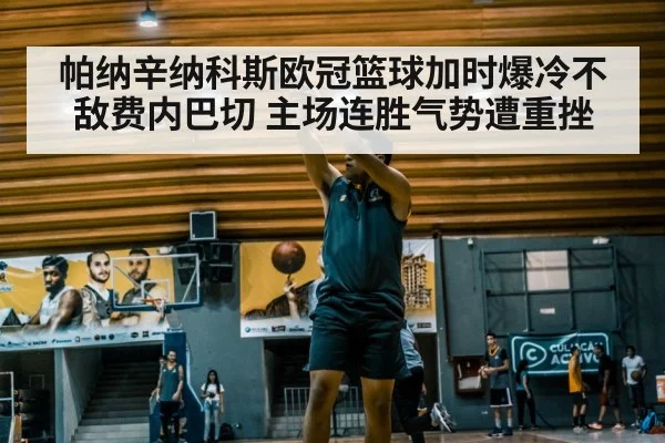 basketball player shooting
