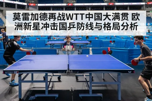 table tennis match